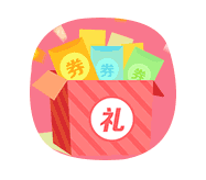 领券中心